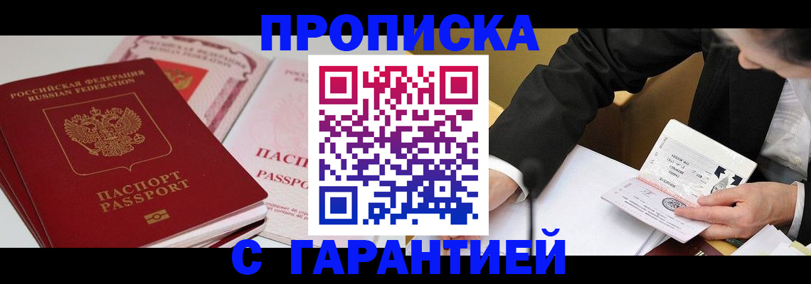 временная регистрация собственник в Пермской области